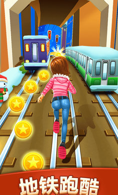 地铁公主 地铁公主