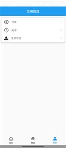 全面净化管家-图1