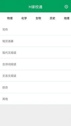 摩宝家校通系统