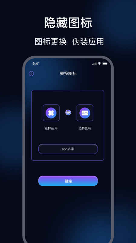 隐藏软件大师-图2
