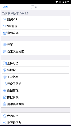 奥维互动地图-图2