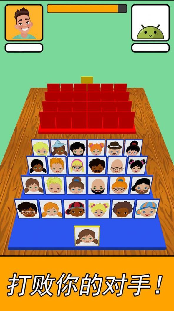 猜我是谁作战 猜我是谁作战