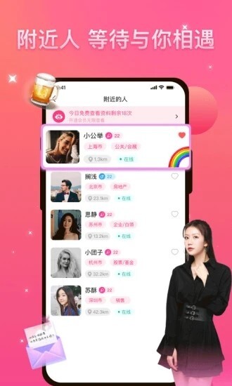 优伴交友软件-图3