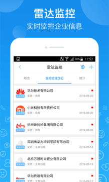 企业信用信息查询-图1