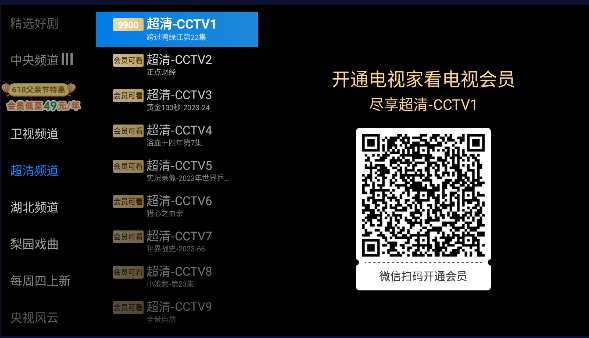 电视家3.0创维电视机版-图1