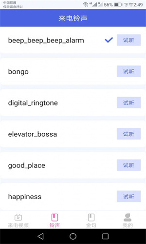 多玩来电秀-图1