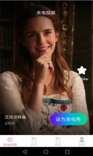 多玩来电秀-图3