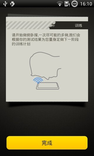 俯卧撑教练app-图3