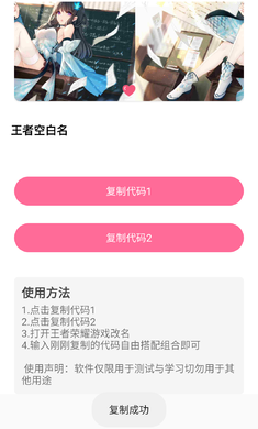 王者空白名-图3