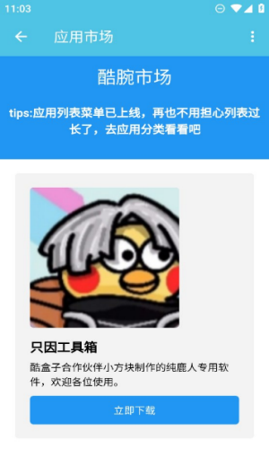 酷腕市场Free-图2