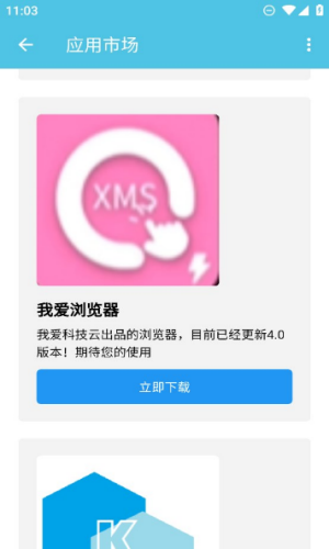 酷腕市场Free 酷腕市场Free