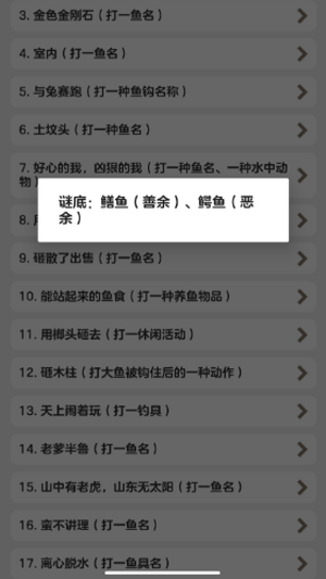 好大一条鱼-图3