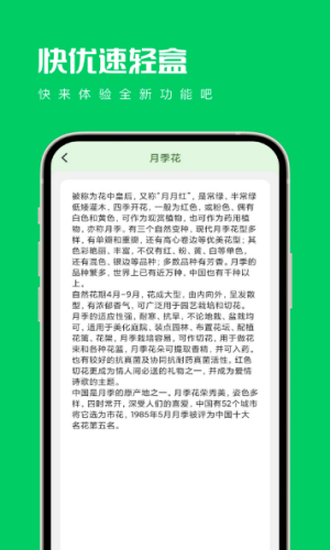 快优速轻盒-图3