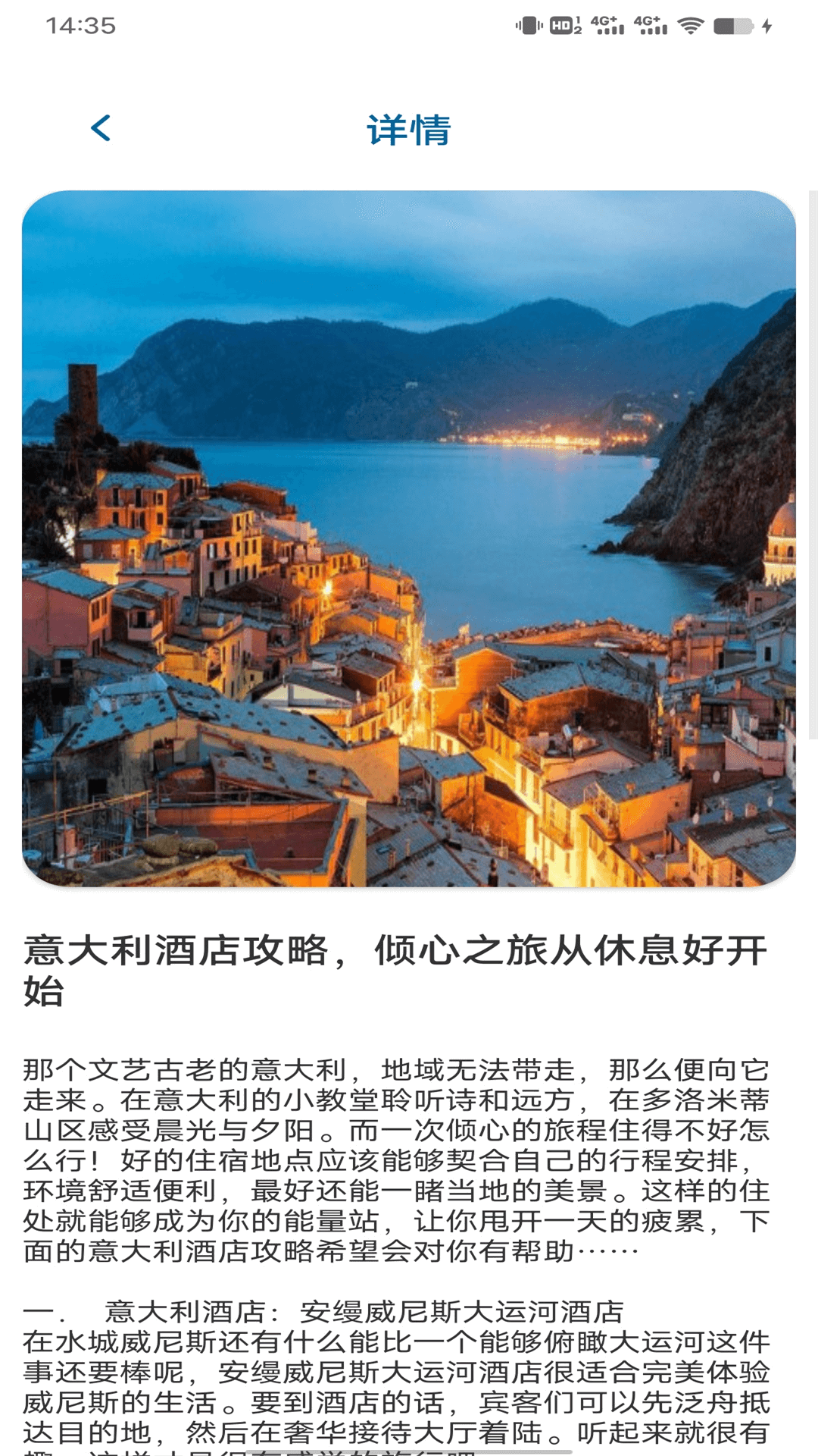 意大利语翻译-图2