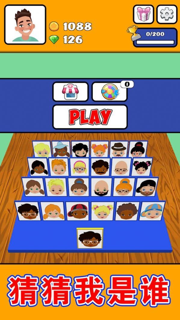 猜猜你是谁 猜猜你是谁