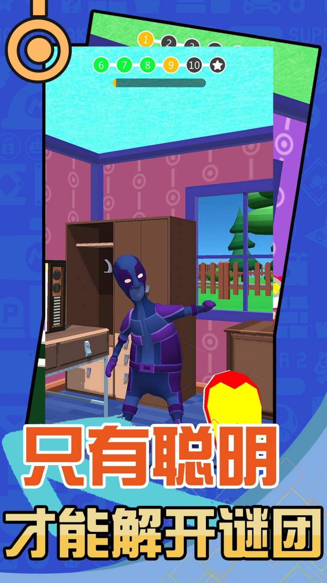 疯狂解谜手册 疯狂解谜手册