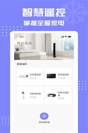 格美遥控器-图3