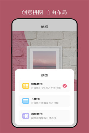 相框装裱大师-图2