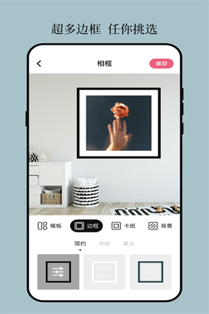相框装裱大师-图1