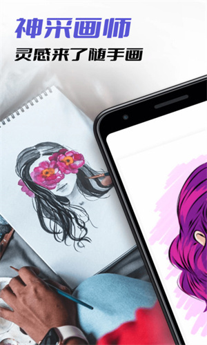 神采画师-图1