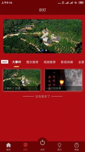 闽西伯公灯-图1