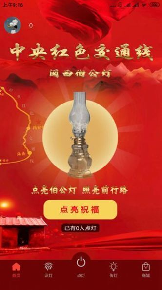 闽西伯公灯-图3