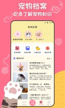 猫狗交谈翻译器-图1