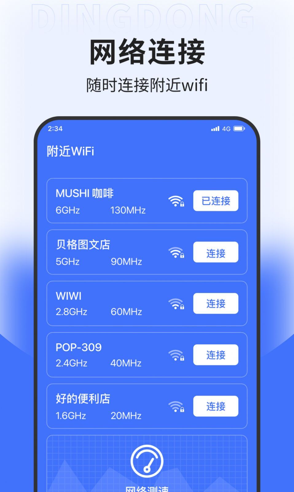 坚果网络-图2