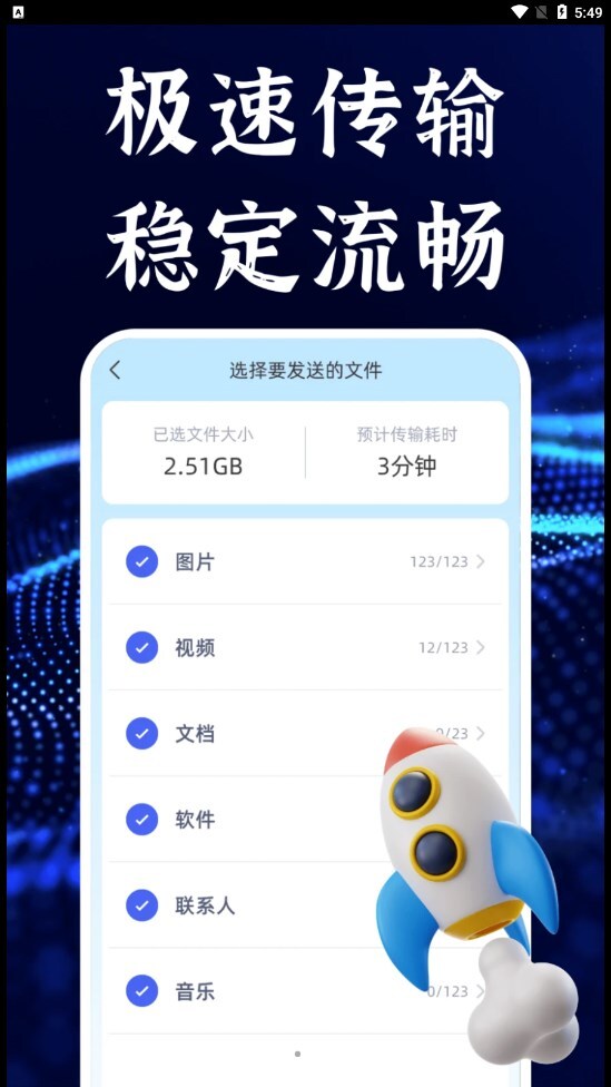今日换机克隆-图1