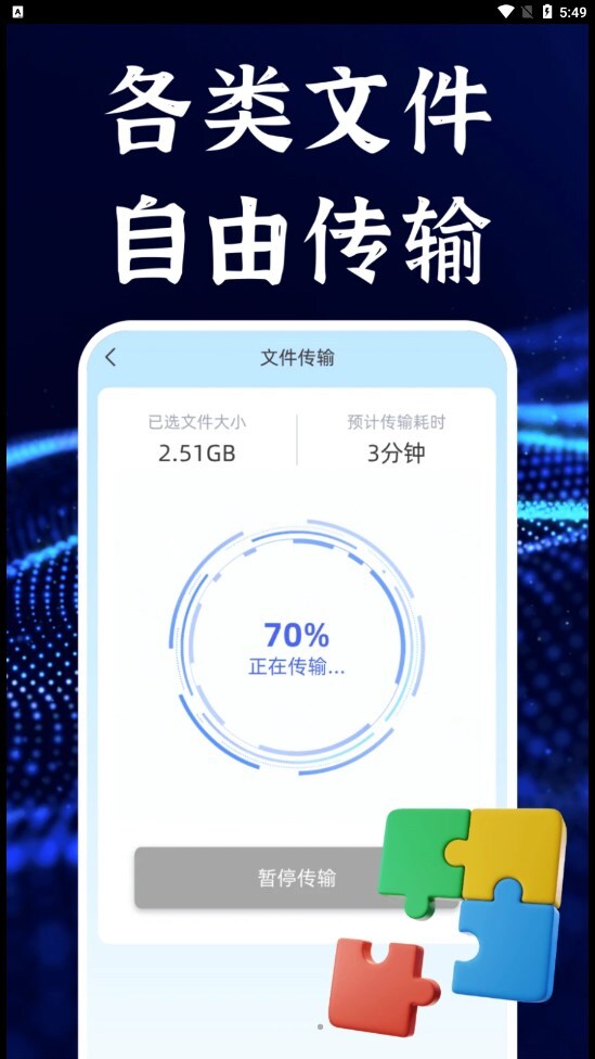 今日换机克隆-图3