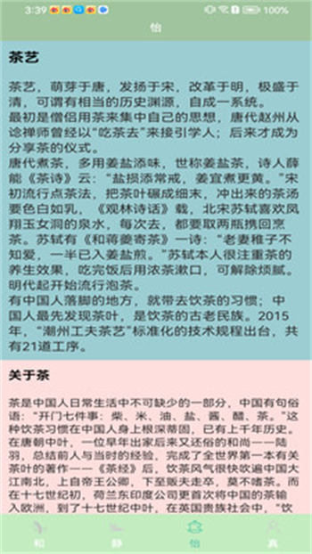 我的茶园 我的茶园