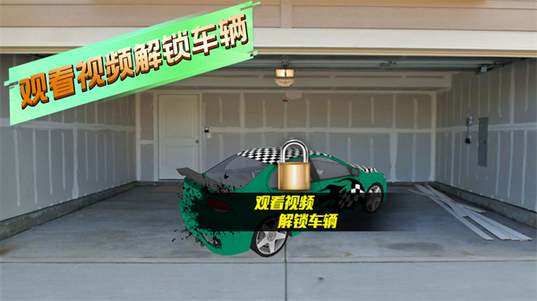 幻界竞速 幻界竞速