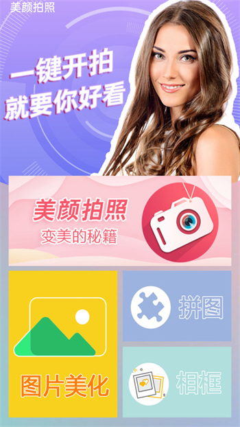 轻盈甜美相机 轻盈甜美相机