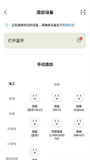 多美安智家-图3
