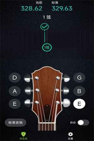 ai吉他调音器 ai吉他调音器