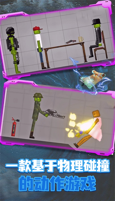 像素盒子模拟器 像素盒子模拟器