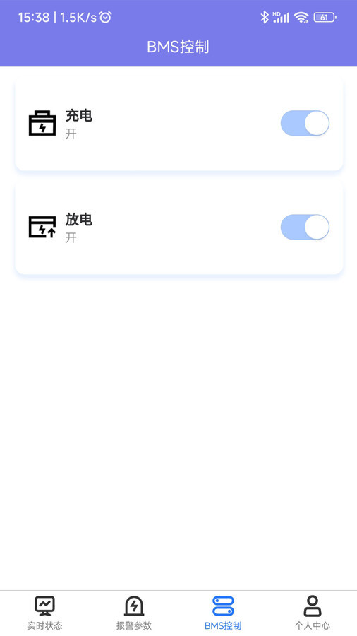锦轩锂电管理-图1