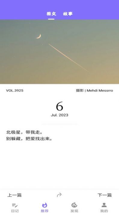 美好的生活日记 美好的生活日记