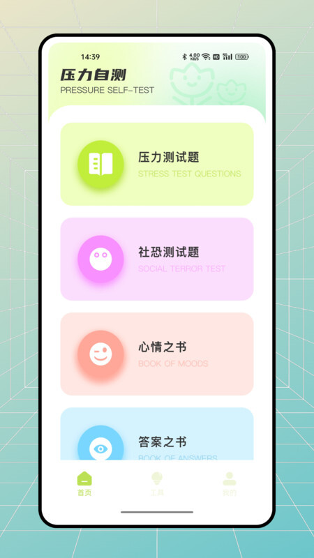 stress monitor-图1