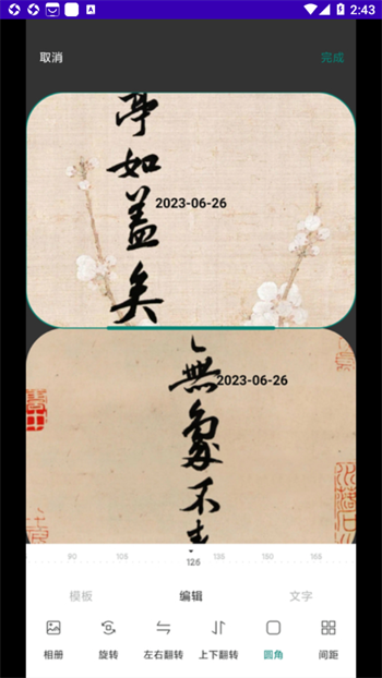 沭瑾水印相机-图2