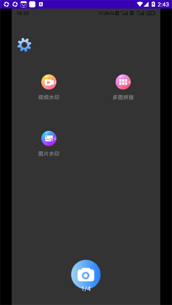 沭瑾水印相机 沭瑾水印相机