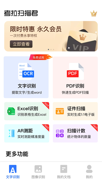 考拉扫描君-图2