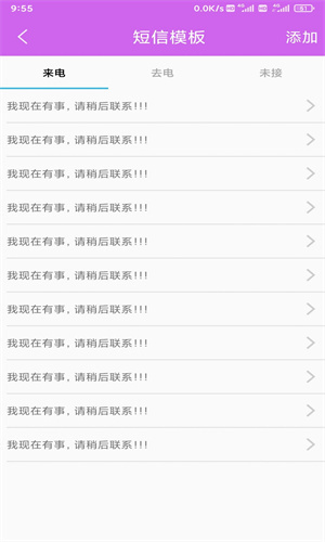 好玉来电宝 好玉来电宝