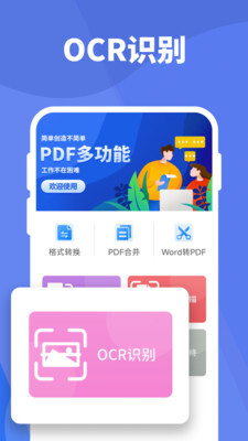 pdf阅读-图3
