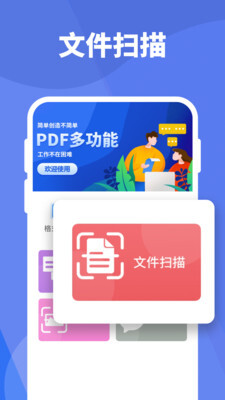 pdf阅读-图2