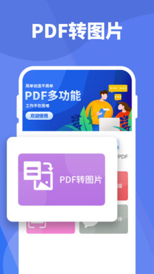 pdf阅读