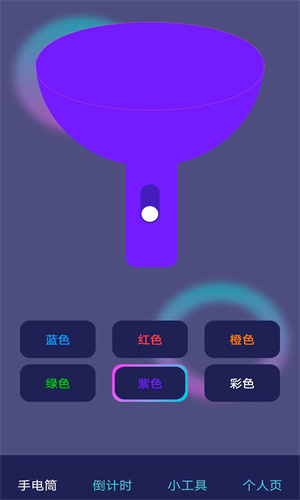 超级实用手电 超级实用手电