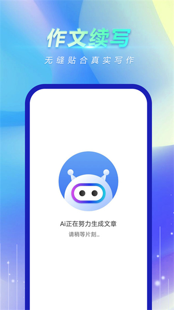 风云作文宝 风云作文宝