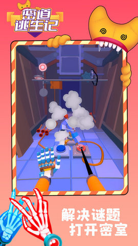 密道逃生记 密道逃生记