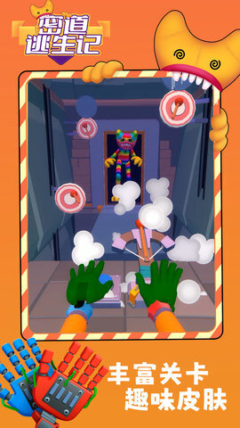 密道逃生记 密道逃生记